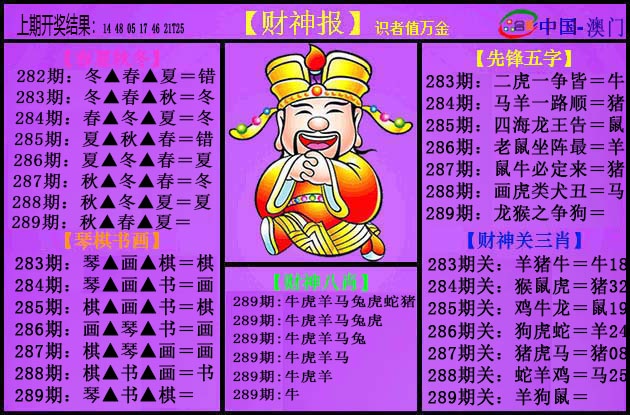 澳门百彩通