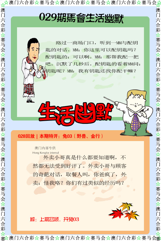 如遇图片未显示，请开奖日六点后查看