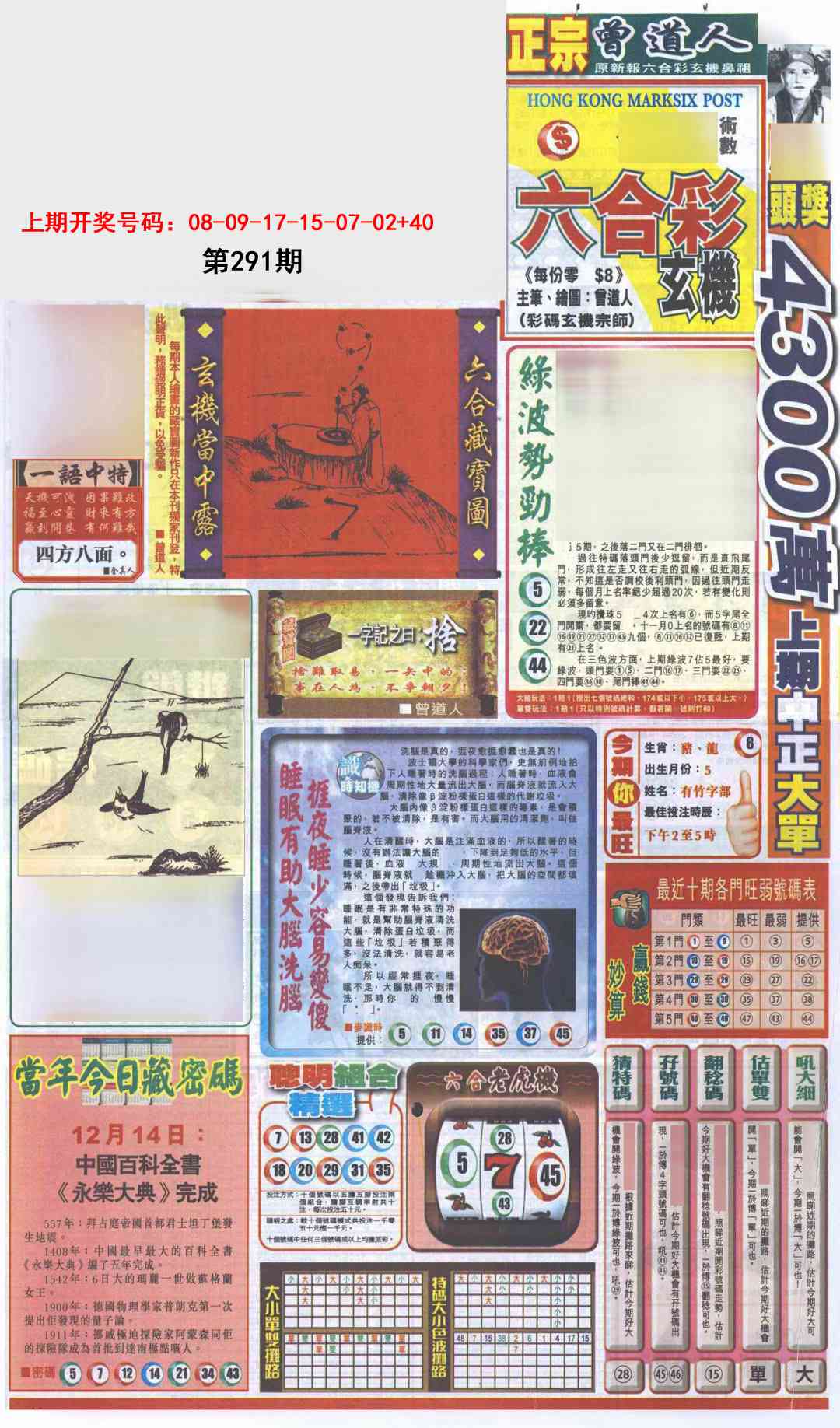 澳门救世祖