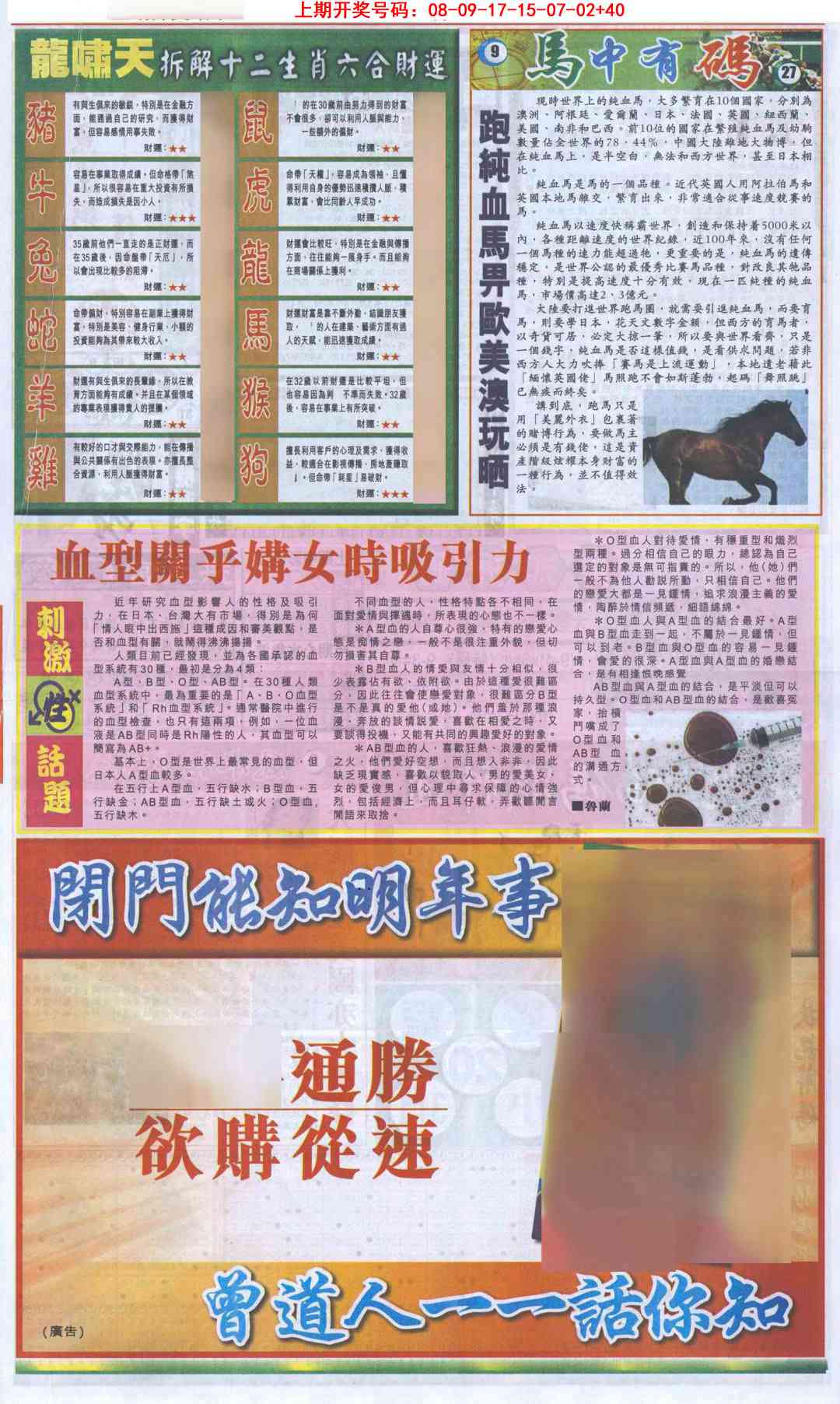 澳门救世祖