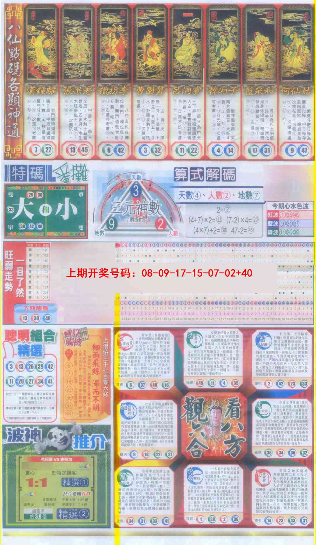 澳门救世祖