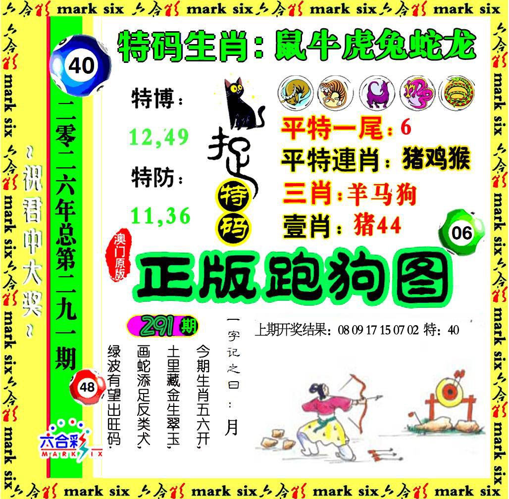澳门救世祖