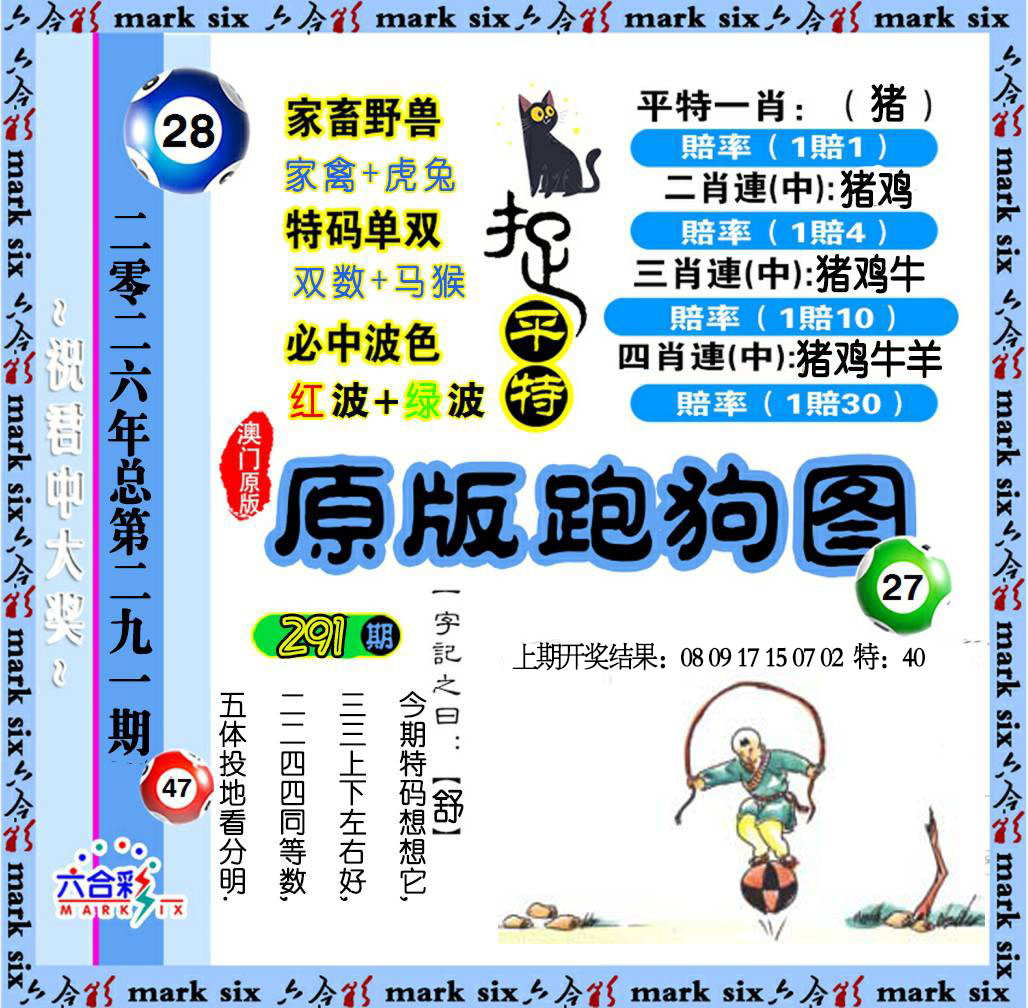 澳门救世祖