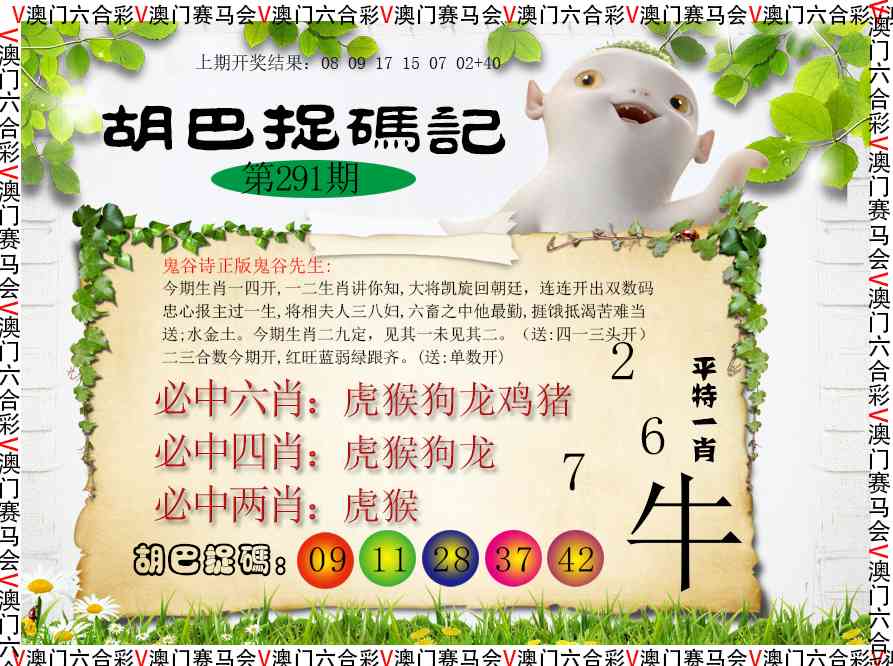 澳门救世祖