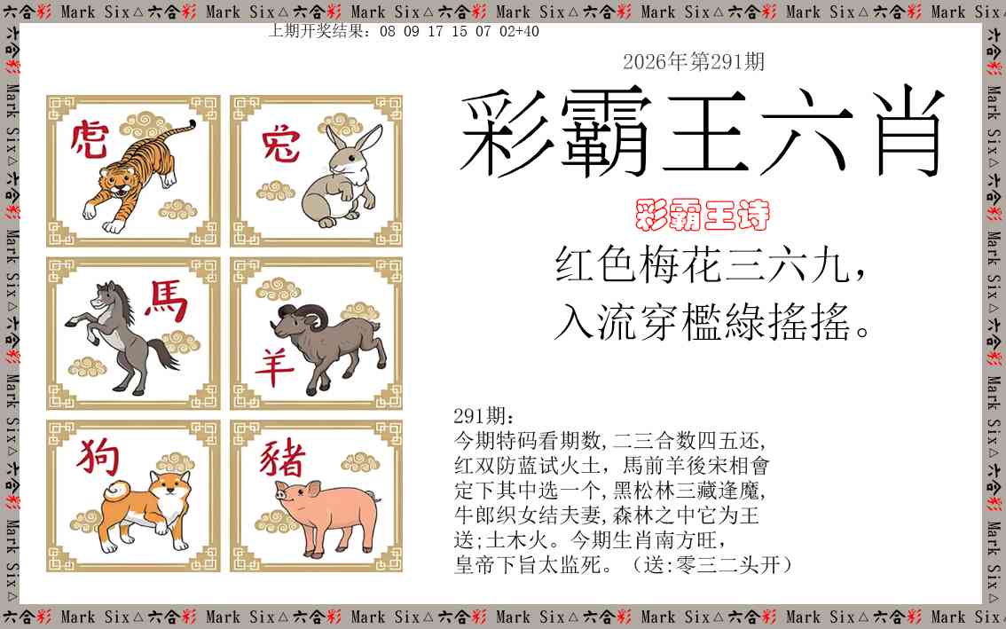 澳门救世祖