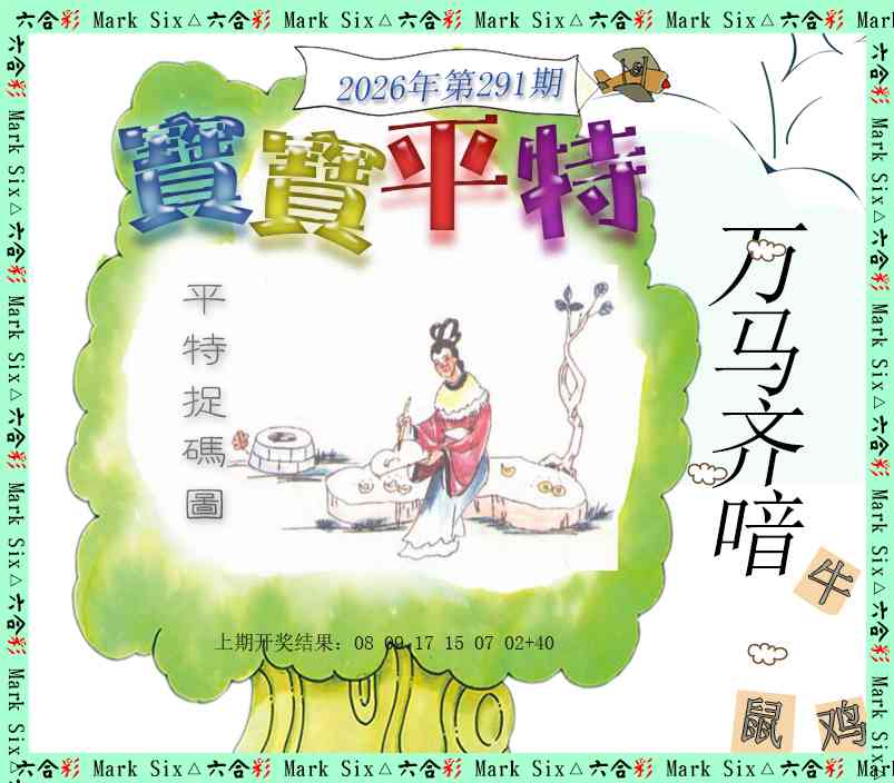 澳门救世祖