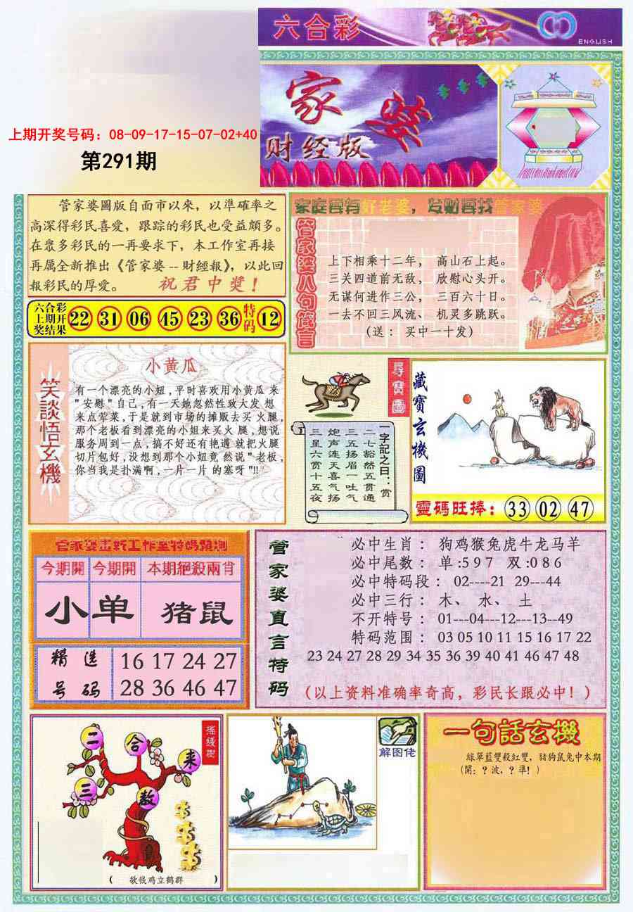 澳门救世祖