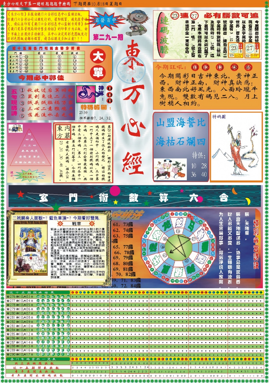 澳门救世祖