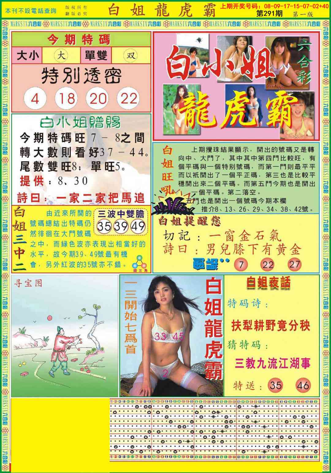澳门救世祖