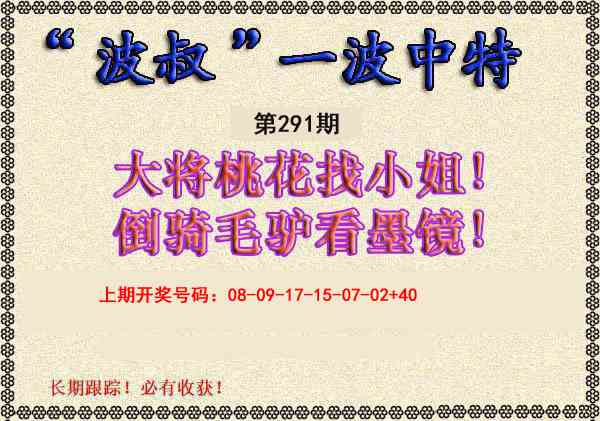 澳门救世祖
