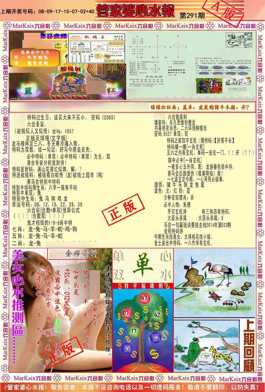 澳门救世祖