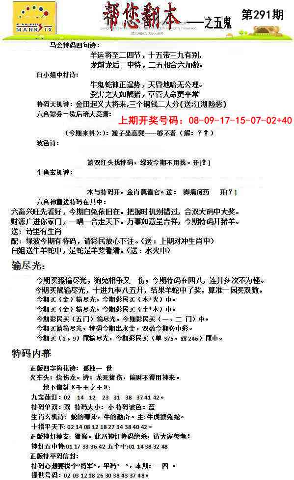 澳门救世祖