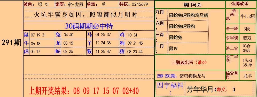 澳门救世祖