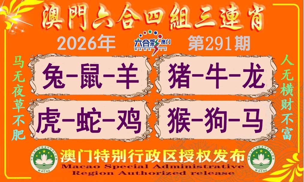 澳门救世祖