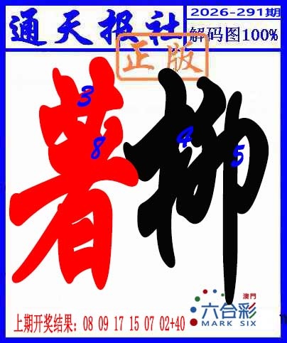 澳门救世祖