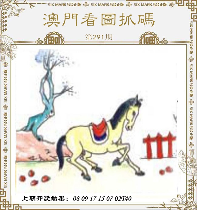 澳门救世祖