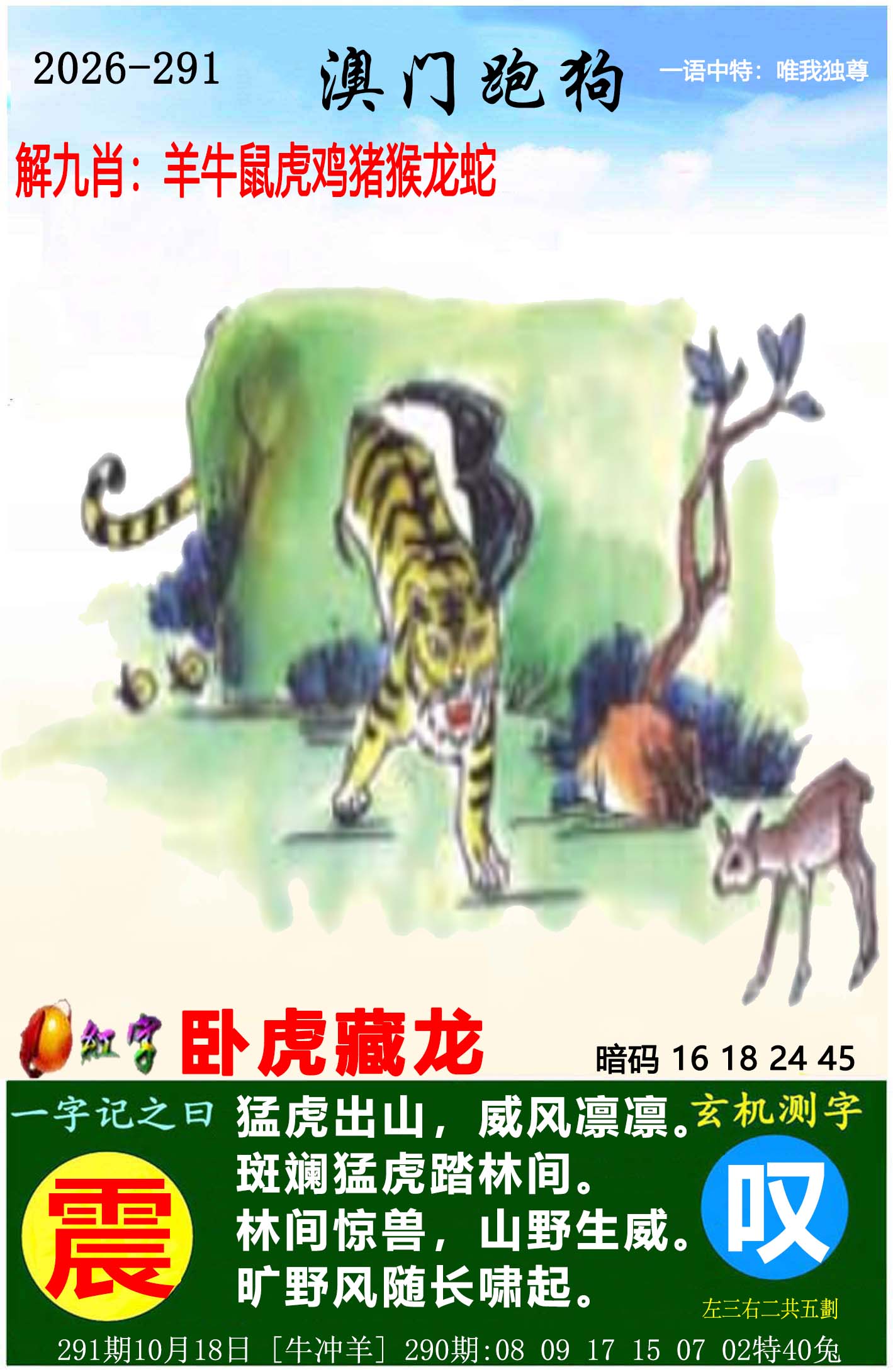 澳门救世祖
