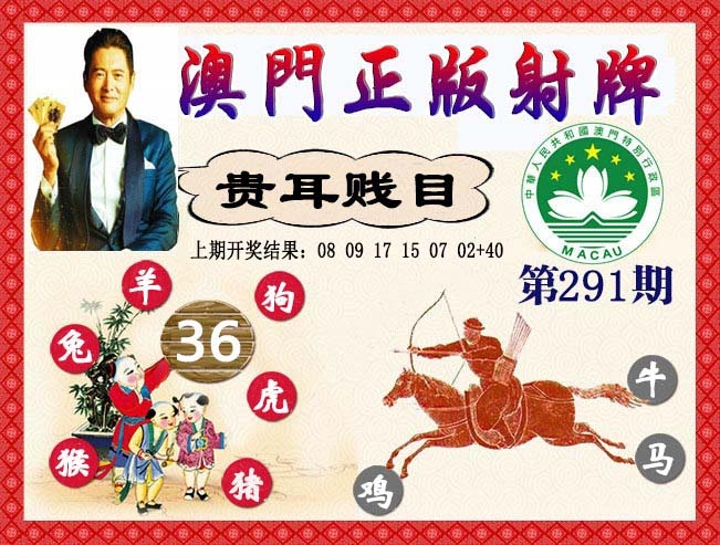 澳门救世祖