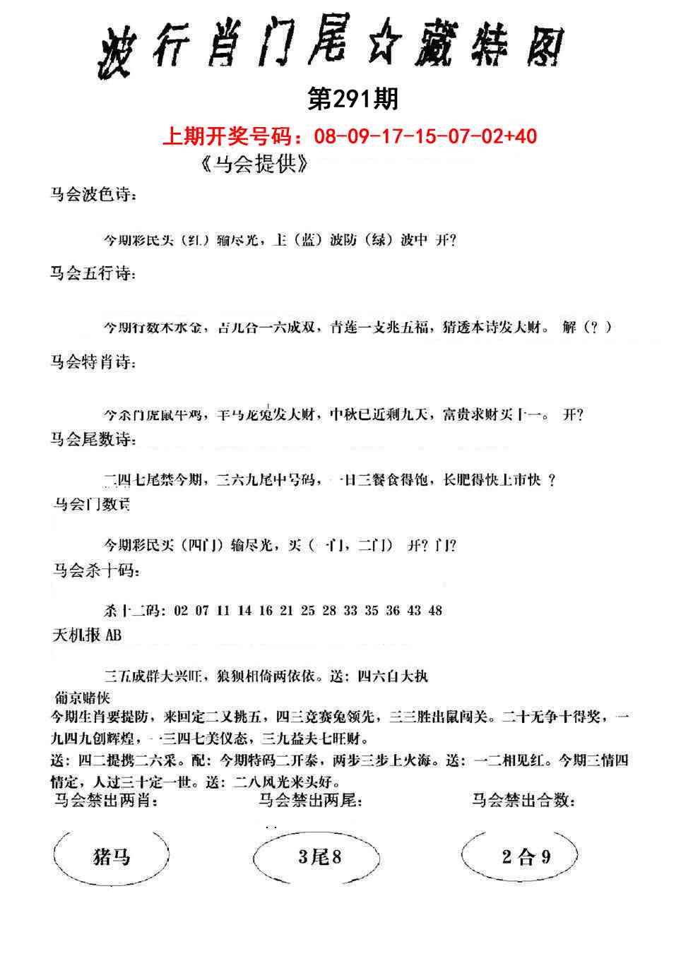 澳门救世祖