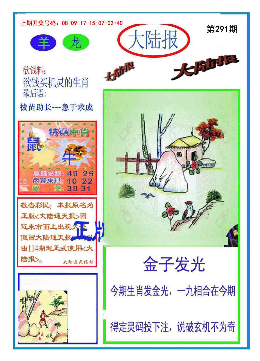 澳门救世祖