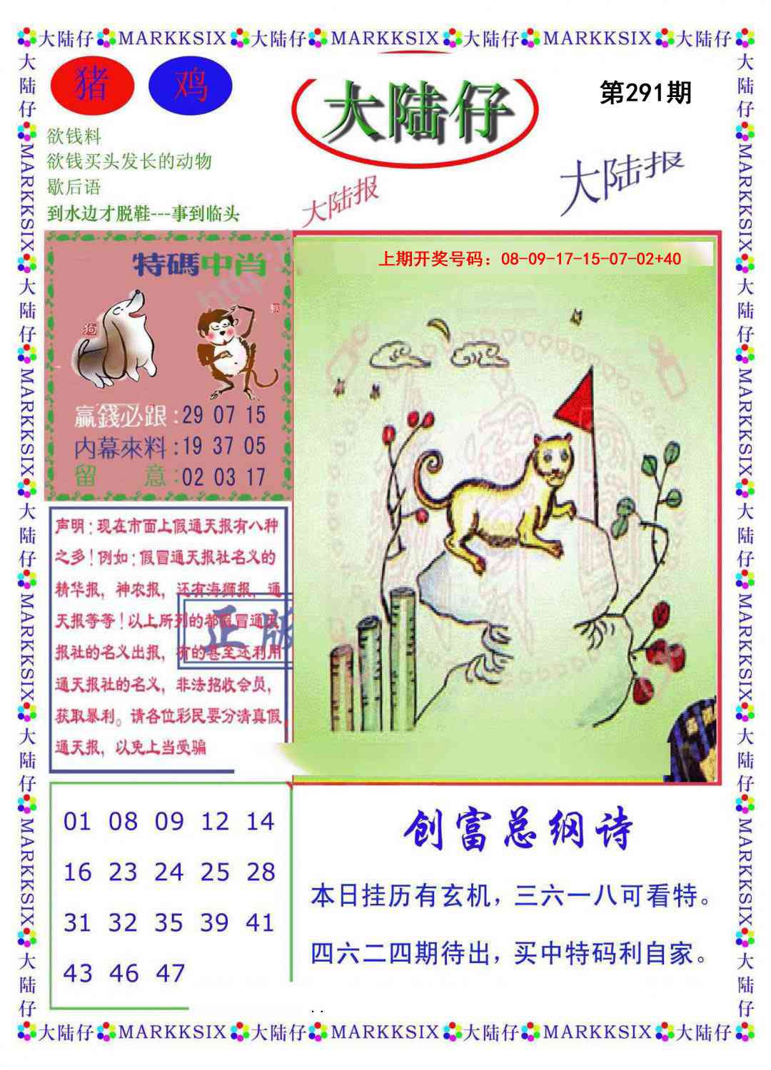 澳门救世祖
