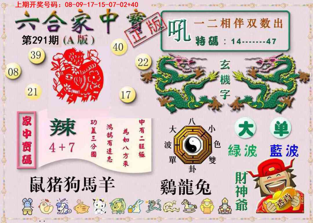 澳门救世祖