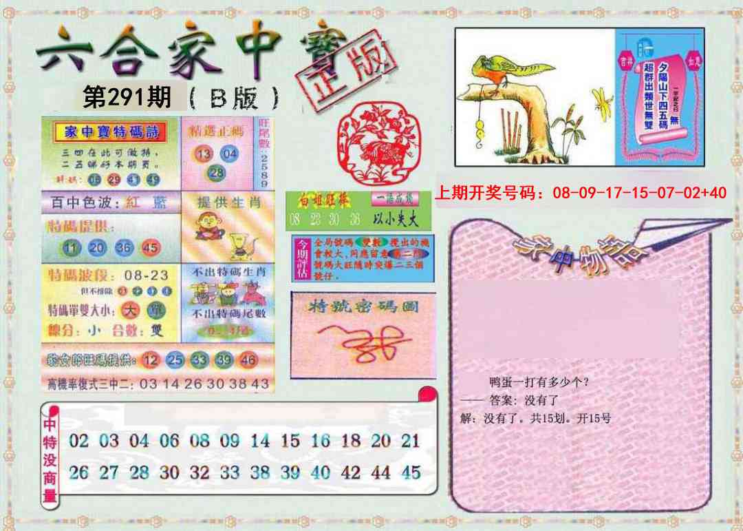 澳门救世祖