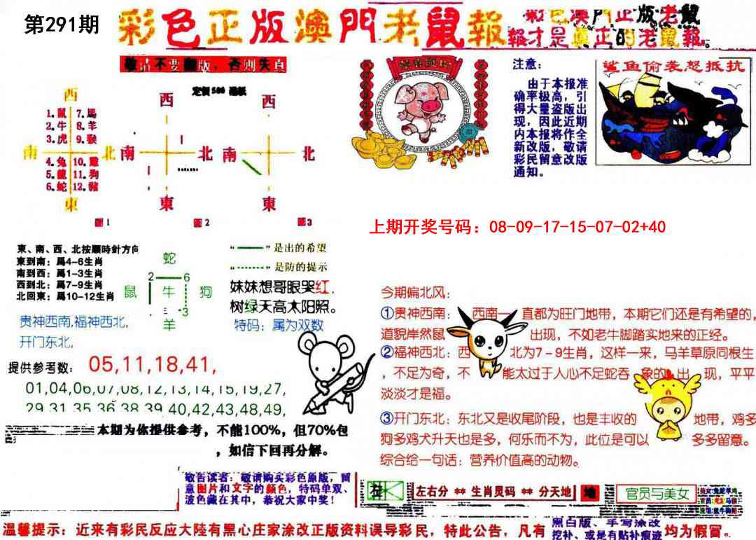 澳门救世祖