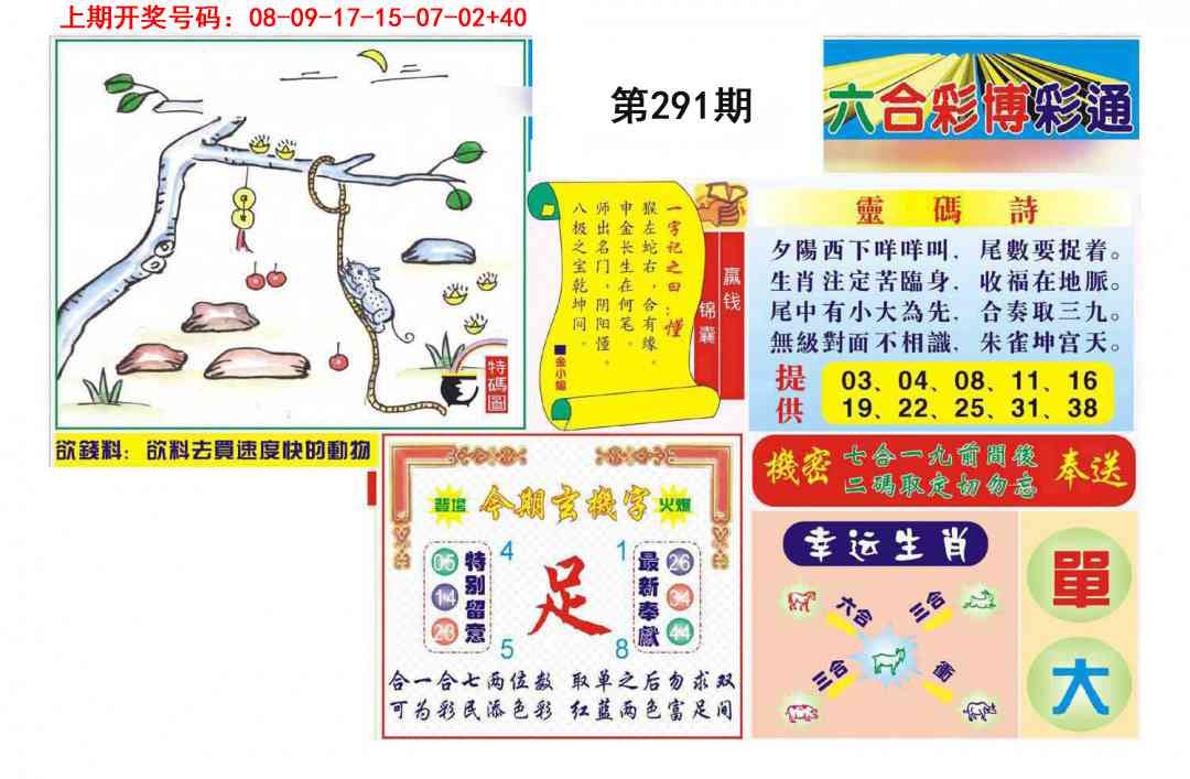 澳门救世祖