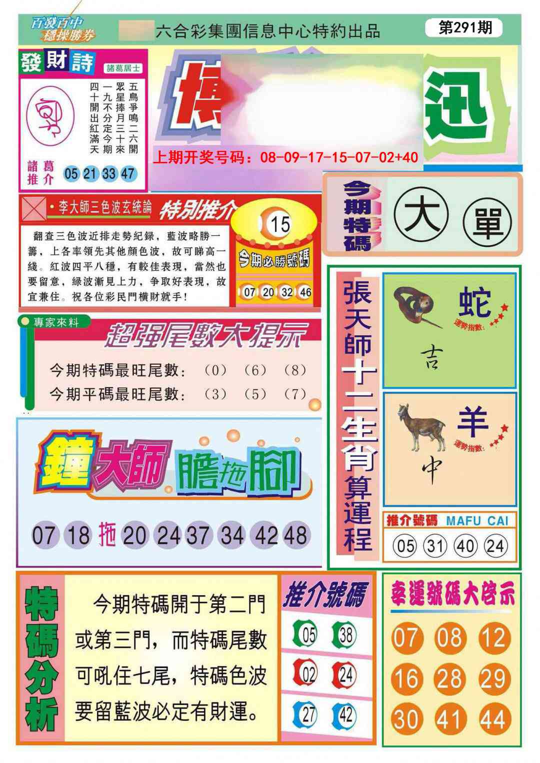澳门救世祖
