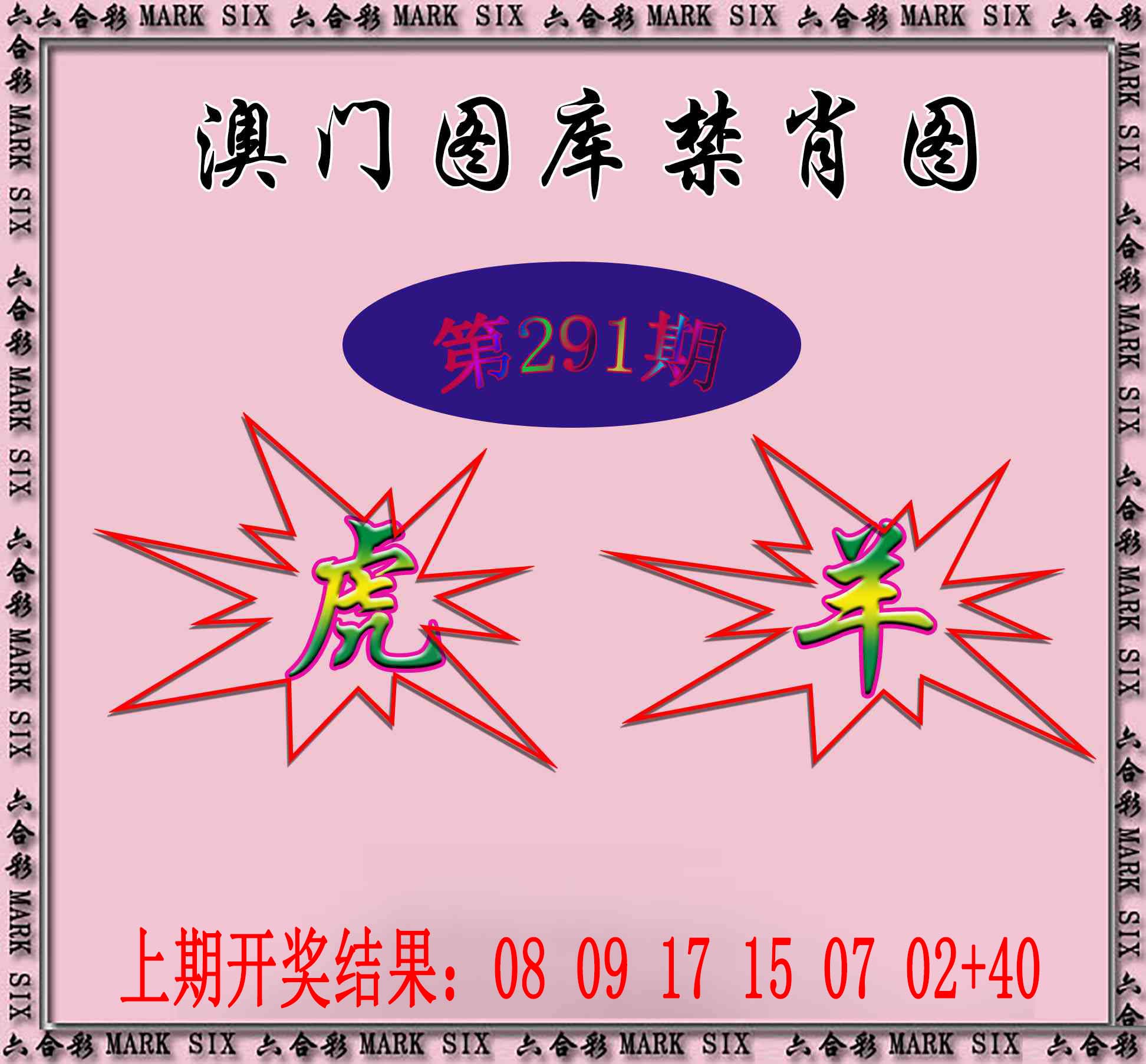 澳门救世祖