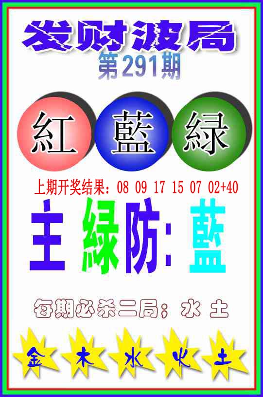 澳门救世祖