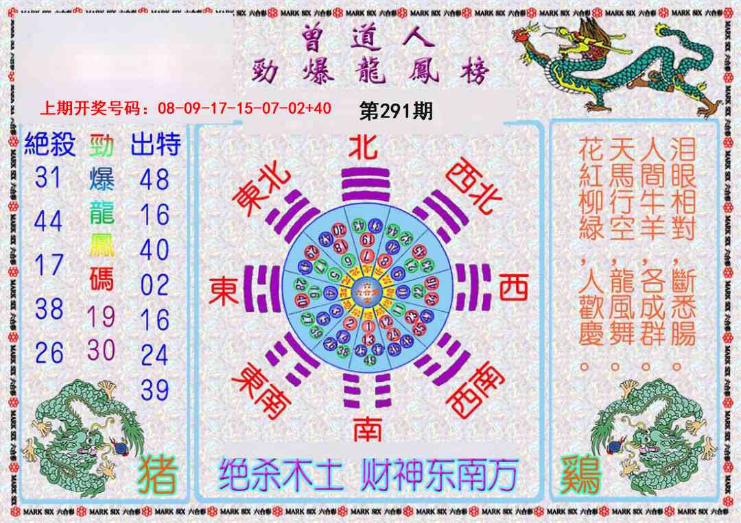 澳门救世祖