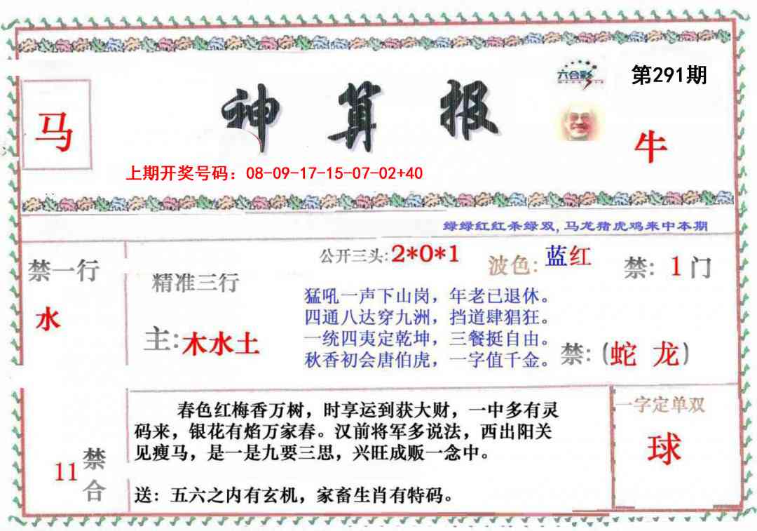 澳门救世祖