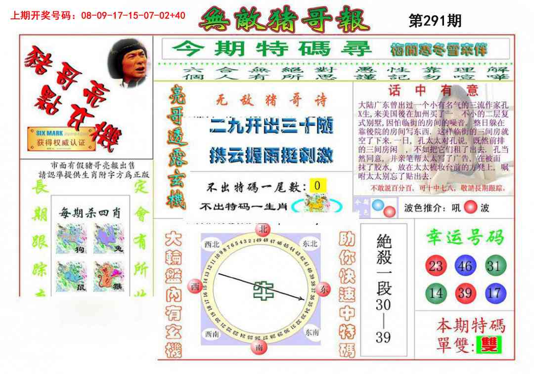 澳门救世祖