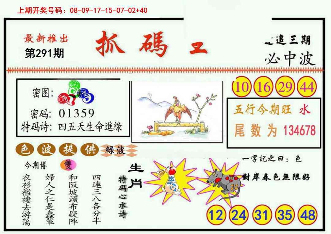 澳门救世祖