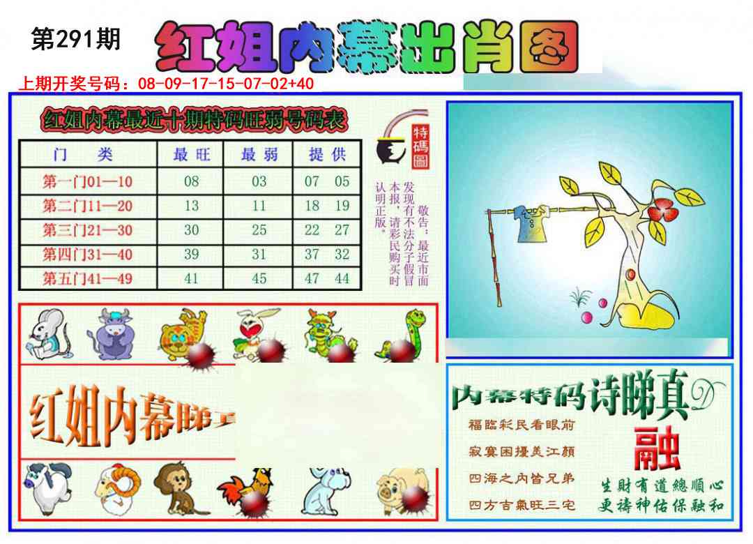 澳门救世祖