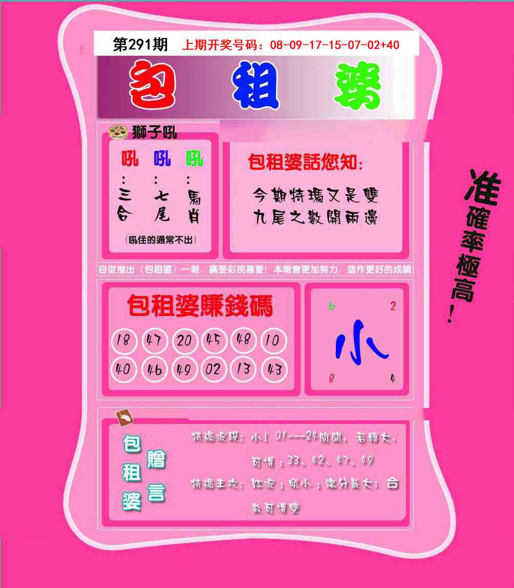 澳门救世祖
