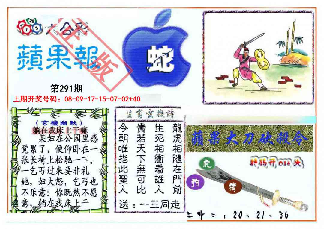 澳门救世祖