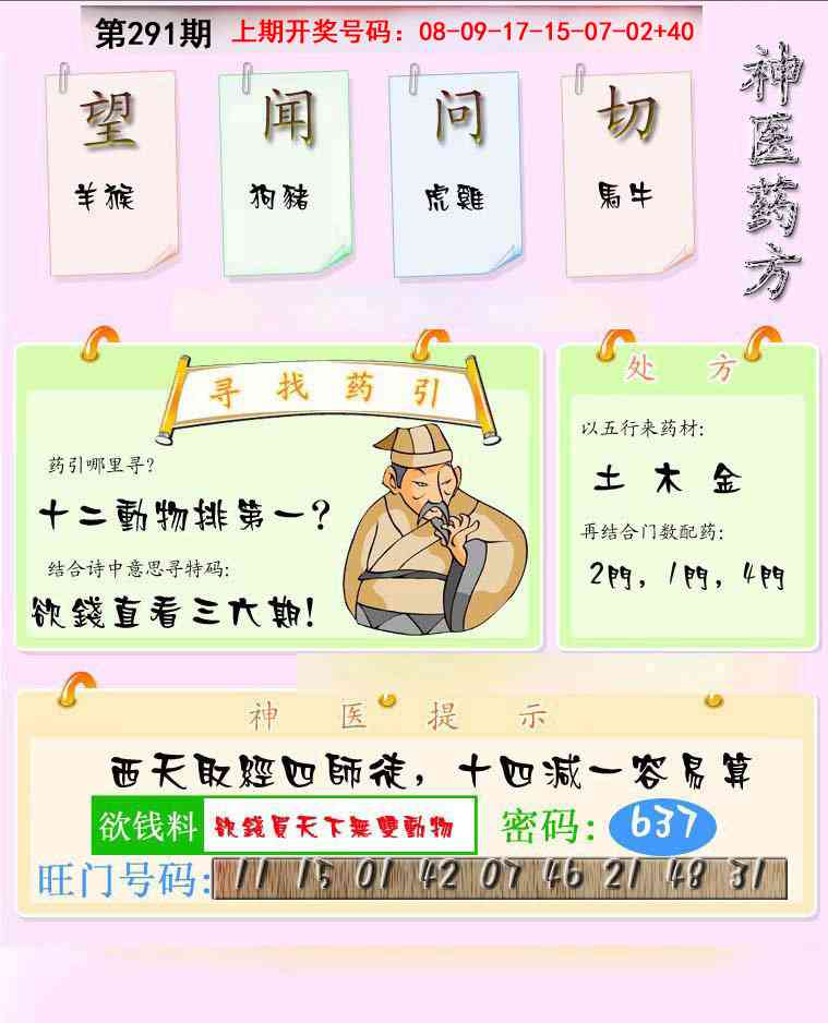 澳门救世祖
