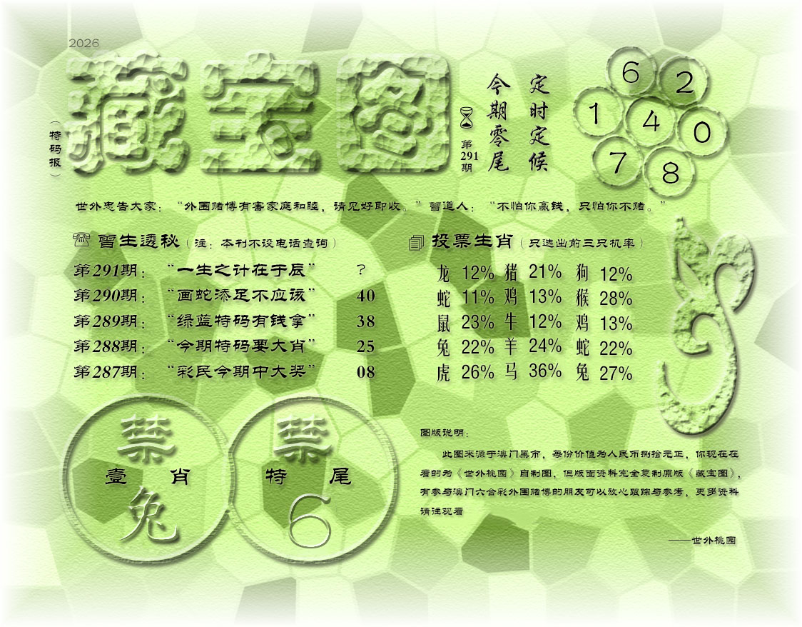 澳门救世祖