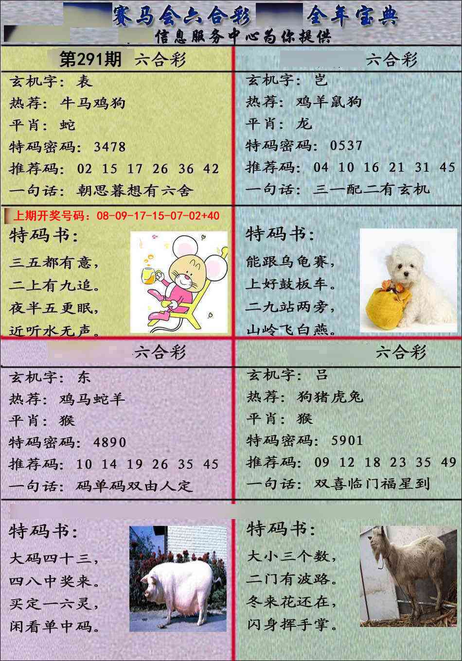 澳门救世祖