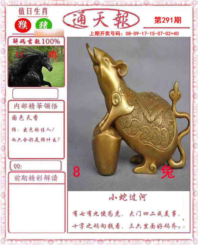 澳门救世祖