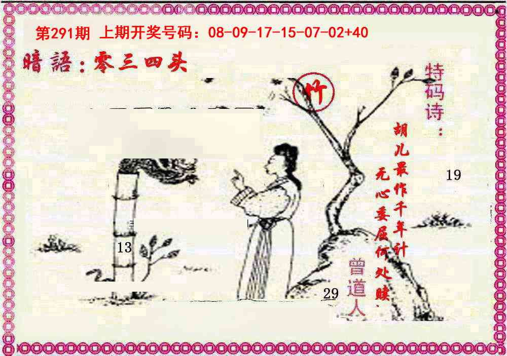 澳门救世祖