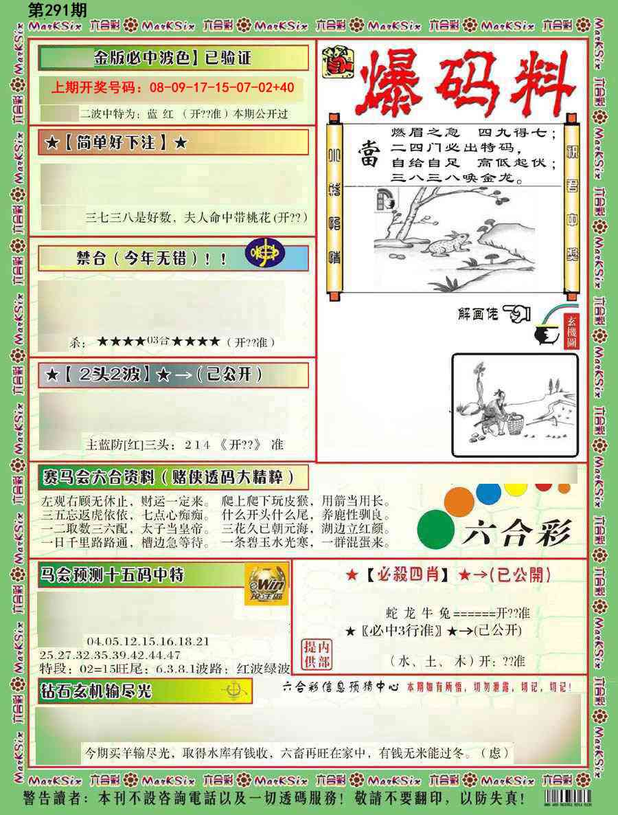 澳门救世祖