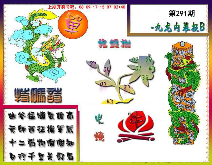 澳门救世祖