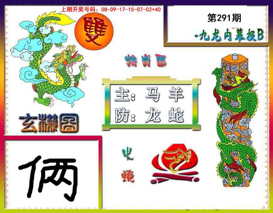 澳门救世祖