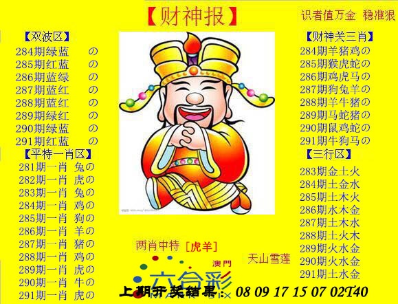 澳门救世祖
