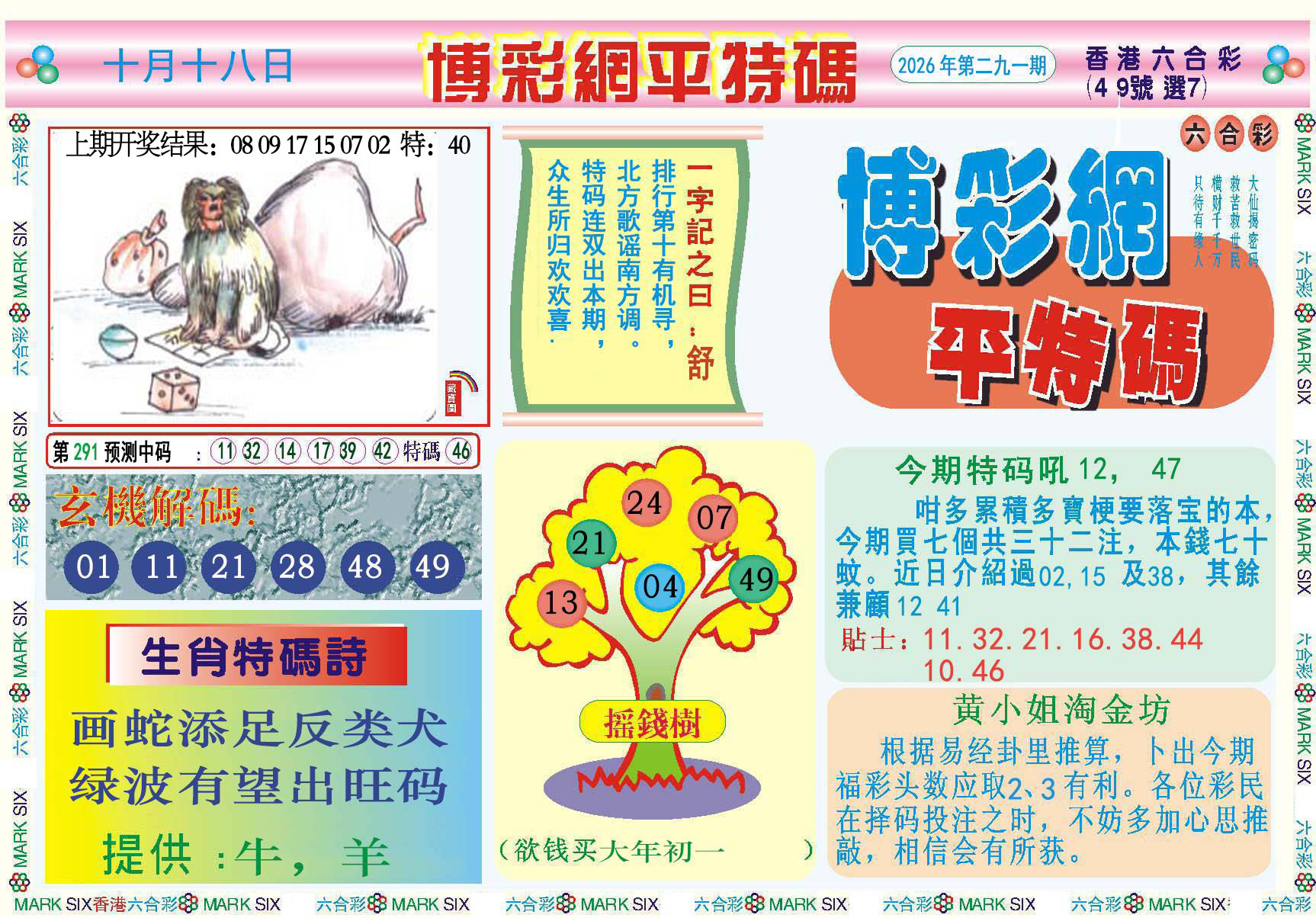 澳门救世祖