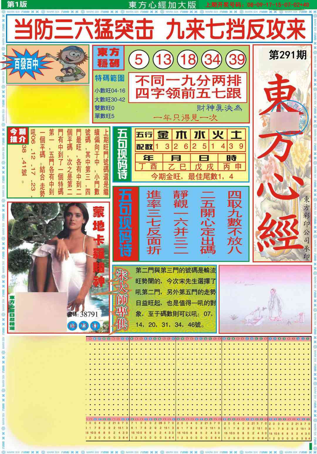 澳门救世祖